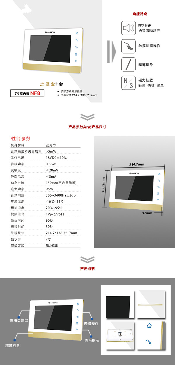 毕节楼宇可视室内主机一号